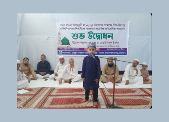 সিকৃবিতে পবিত্র ঈদ-ই-মিলাদুন্নবী উদযাপন উপলক্ষে বিভিন্ন প্রতিযোগিতার উদ্বোধন